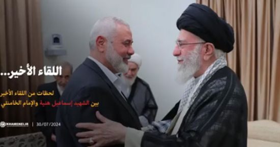 اللقاء الأخير.. خامنئي يستقبل إسماعيل هنية قبل استشهاده بساعات (فيديو)