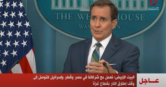 البيت الأبيض: نعمل مع مصر وقطر وإسرائيل للتوصل لوقف إطلاق النار بقطاع غزة