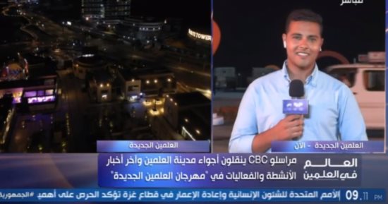 مراسل CBC ينقل أبرز الفعاليات الرياضية وفوز جامعة طنطا ببطولة كرة القدم بمهرجان العلمين