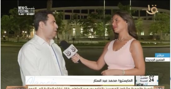 المايسترو محمد عبد الستار: قدمنا وجبة جميلة وفن متنوع بمهرجان العلمين