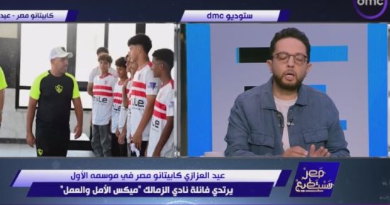 "مصر تستطيع".. باحث مصرى يصل لمجلة نيتشر بأول أطلس للأوعية الدموية فى الدماغ.. عيد العزازى: كابيتانو مصر كانت فرصة وما أنا فيه كان حلم بالنسبالى.. وأحمد فايق: الشركة المتحدة تقوم بدور عظيم فى تبنى المواهب