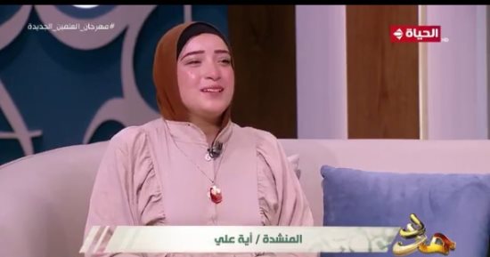 مدد يا نبى يا نبى مدد.. آية على تبدع فى برنامج "مدد" على الحياة.. فيديو