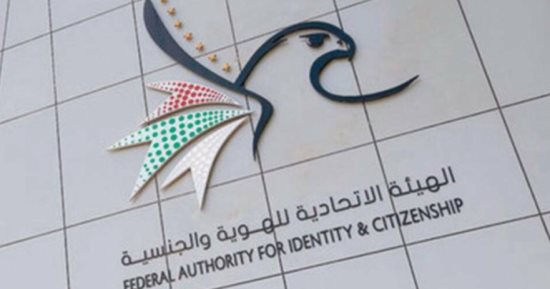 الإمارات تتيح للمقيمين المنتهية إقامتهم بالخارج دخول الدولة دون تأشيرة جديدة