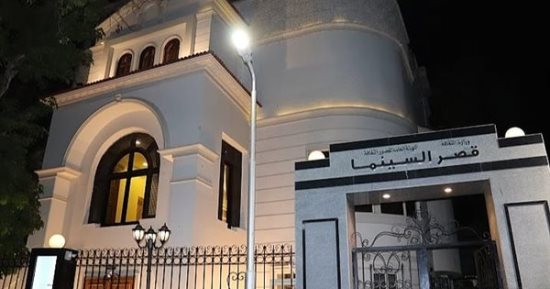 قصور الثقافة تفتح باب التقديم لدورة تدريبية متخصصة بقصر السينما