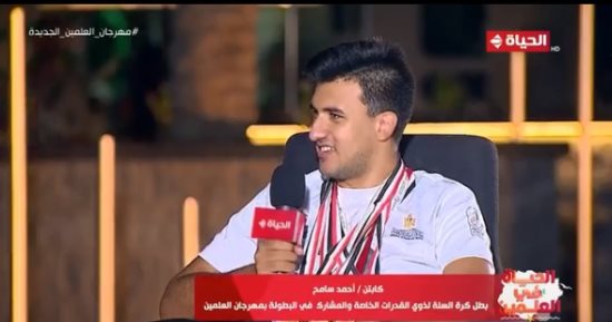 بطل كرة سلة من ذوى الهمم: مدينة العلمين جميلة وبحب الزمالك ولو خسر مبزعلش