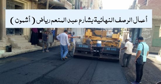 محافظ المنوفية: إنارة طريق الخضراوية بقويسنا وتسوية وتمهيد طريق أشمون الكوادى
