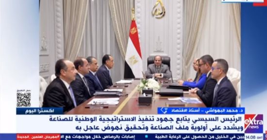 خبير: الاهتمام بملف الصناعة والاستغلال الأمثل للموارد على رأس اهتمامات الدولة