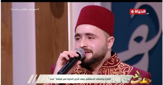 بحبك وبريدك وأتمنى أبوس إيدك.. المنشد بهاء الدين الحايك يبدع فى "مدد".. فيديو