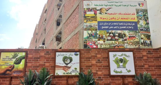 تعليم أسيوط: دهان أسوار المدارس وتزيينها بالعبارات الهادفة تعميقا لقيم الولاء