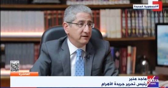 ماجد منير: تكليفي بمهمة رئيس تحرير الأهرام كان تحديا لي وطموحا تحقق