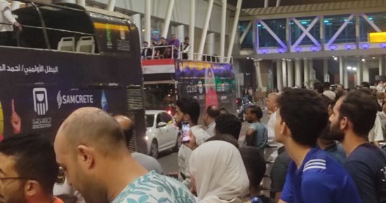 بعثة مصر تصل القاهرة بعد ختام أولمبياد باريس.. مزمار بلدى وورود فى استقبال الجندى وسارة سمير.. محمد السيد أبرز المستقبلين.. حافلتان مكشوفتان للاحتفال بالأبطال.. وصاحب الذهبية يحتفل بالشماريخ.. فيديو وصور