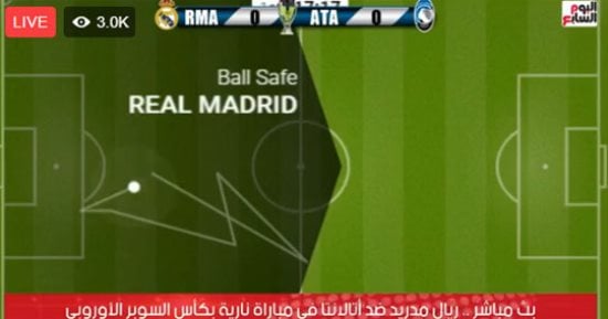 بث مباشر ريال مدريد ضد أتالانتا فى نهائى كأس السوبر الأوروبى