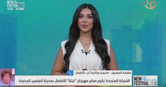 فاطمة المعدول: اهتمام الشركة المتحدة بالطفل أمر مهم.. وتكريم صناع "نبتة" أسعدنا