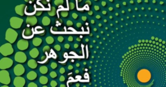 منتدى ريميني للصداقة بين الشعوب يحتفل بمسار العائلة المقدسة في مصر