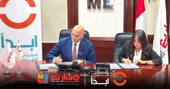"ابدأ" توقع بروتوكول تعاون مع جهاز تنمية المشروعات لدعم المشروعات الصناعية