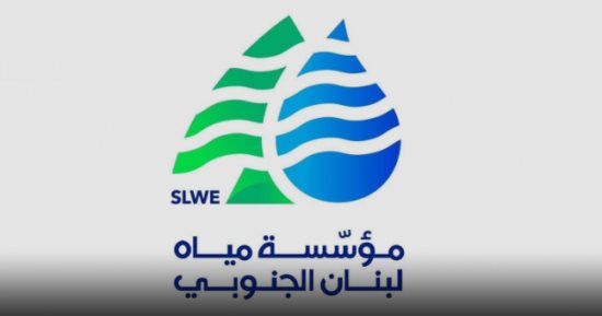 دعوة رسمية لترشيد استخدام المياه فى لبنان بعد انقطاع الكهرباء كليًا عن البلاد