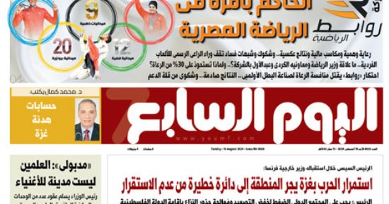 اليوم السابع: المجازر الإسرائيلية تبيد عائلات فلسطينية بالكامل