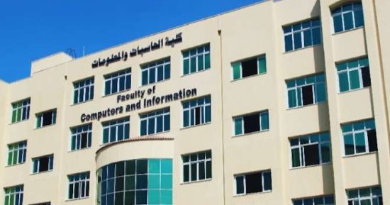أهم المعلومات عن كلية الحاسبات والمعلومات بجامعة كفر الشيخ.. صور
