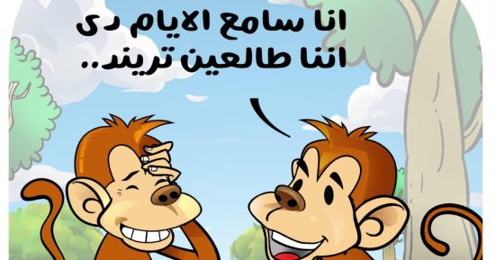 "طالعين تريند".. جدرى القرود فى كاريكاتير اليوم السابع