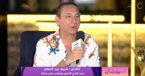 نجم الأهلي السابق: لفينا العالم ومشفناش زى العلمين دى بلدنا الجميلة ونفتخر بها
