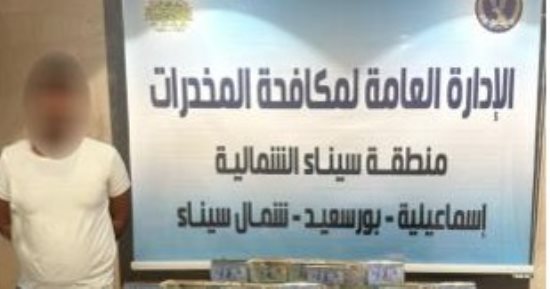 ضبط عنصرين إجراميين فى الإسماعيلية بحوزتهما مخدرات بقيمة 4 ملايين جنيه