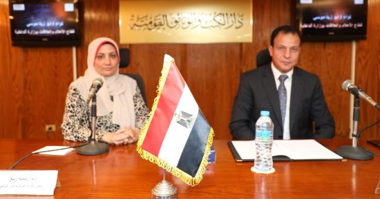 دار الكتب والوثائق تحتفل باليوم العالمى لذكرى ضحايا الإرهاب