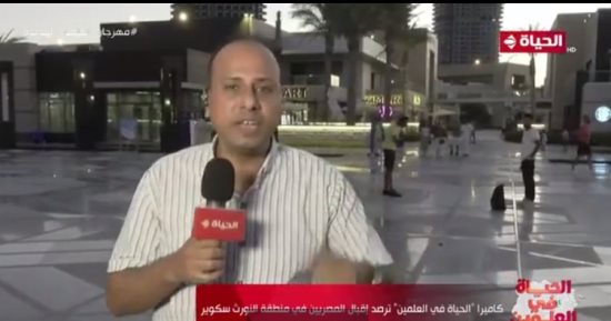 "الحياة في العلمين" ترصد إقبال المواطنين على منطقة النورث سكوير بالعلمين الجديدة