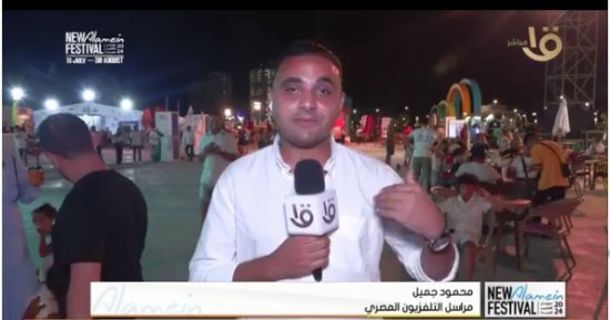 مراسل العالم علمين: إقبال كبير على المنطقة الترفيهية بالمدينة خاصة الأطفال