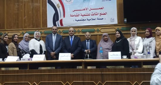 العمل الأهلى الضلع الثالث للتنمية فى ندوة بالمجمع الإعلامى فى سوهاج
