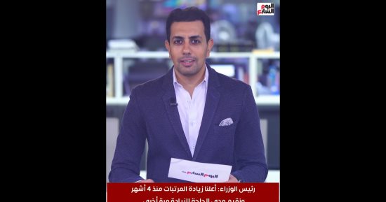 رد قوى من الحكومة على زيادة المرتبات.. مدبولى: نُقيم مدى الحاجة لزيادة جديدة.. فيديو