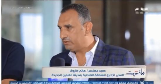 مدير المنطقة الصناعية بالعلمين: المستثمر سيجد كل ما يريده بالمدينة فى 2030