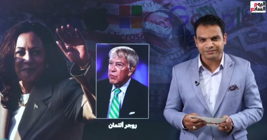 من هم أبرز المتبرعين لـ"ترامب وهاريس" بانتخابات أمريكا 2024.. فيديو
