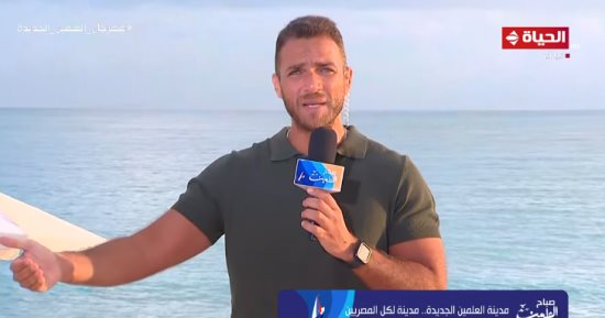 إبراهيم عبدالجواد: لأول مرة نشهد إقبال السائحين الأجانب على مدينة العلمين