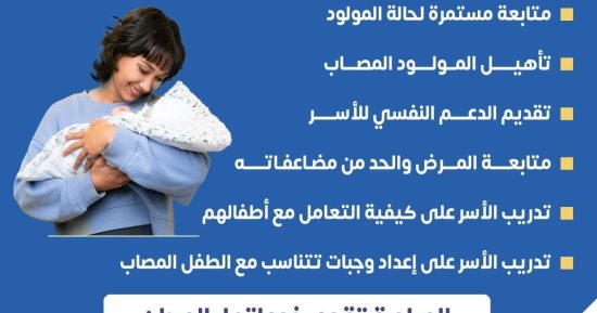 وزارة الصحة تكشف خدمات مبادرة رئيس الجمهورية للكشف عن الأمراض الوراثية.. إنفوجراف