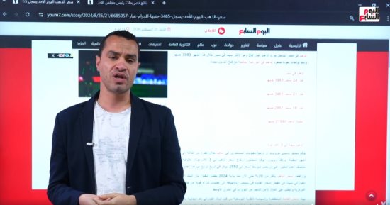 أفضل وقت لشراء الذهب في مصر.. فيديو
