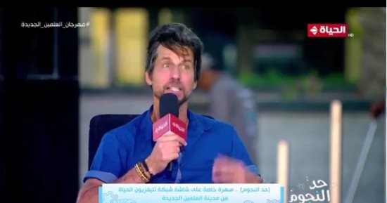 نجيب بلحسن: مصر بلد حلوة ومعروفة بالدراما.. أم الدنيا وهوليود الشرق