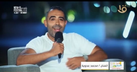 محمد عدوية لـ"حد النجوم": أنا أهلاوى وبحب قعدة البيت