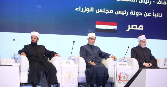 انطلاق فعاليات المؤتمر الدولى 35 للمجلس الأعلى للشئون الإسلامية بمشاركة 60 دولة.. وزير الأوقاف: المرأة الفلسطينية فى مقدمة نساء العالم صبرا.. والمفتى: المرأة تلعب دورا محوريا في تعزيز الوعى الدينى والوطنى