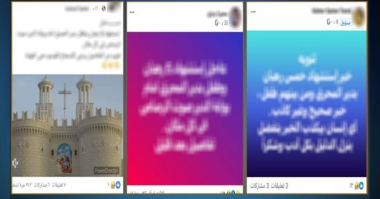  الداخلية تنفي وفاة رهبان وطفل أمام دير بأسيوط