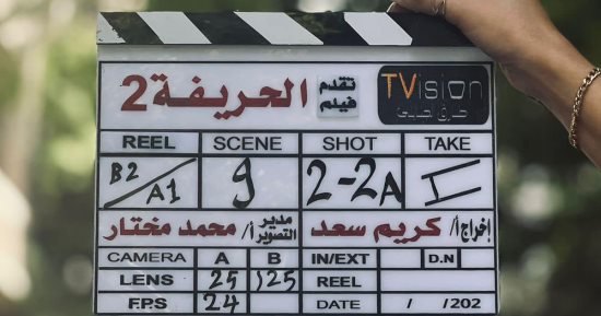 طارق الجنايني يعلن بدء تصوير الحريفة 2 "الريمونتادا" بطولة نور النبوى وكزبرة