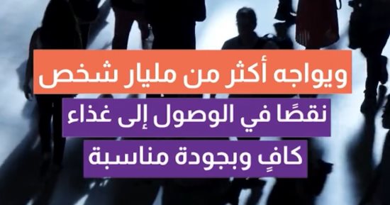 معهد البنك الآسيوى للتنمية: الأمن الغذائى أصبح يمثل تحديا عالمياً