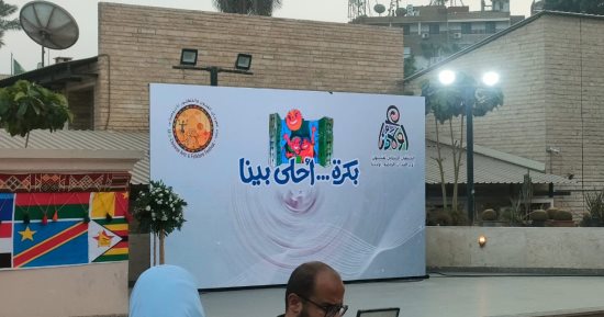 انطلاق المؤتمر الصحفي لإعلان تفاصيل الدورة 8 لملتقى فنون ذوى القدرات الخاصة