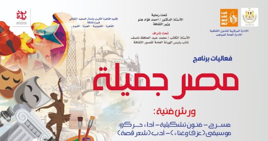 ما هي مبادرة "مصر جميلة" لـ اكتشاف المواهب؟.. تعرف عليها