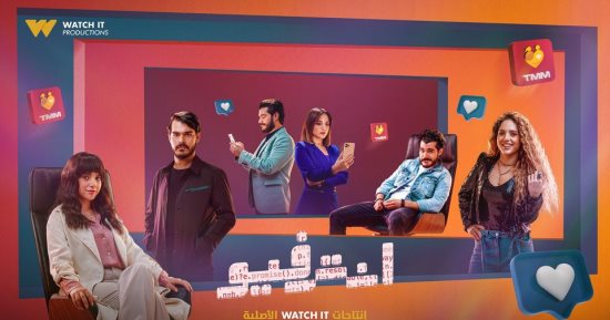 الفن – عرض مسلسل “إنترفيو” على watch it فى هذا الموعد – البوكس نيوز