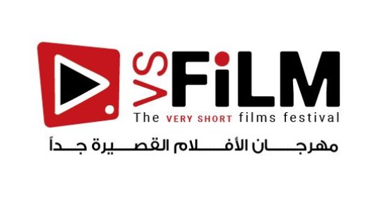 الفن – وزارة الثقافة راعية لمهرجان VS-FILM للأفلام القصيرة وإلهام شاهين رئيسة شرفية – البوكس نيوز