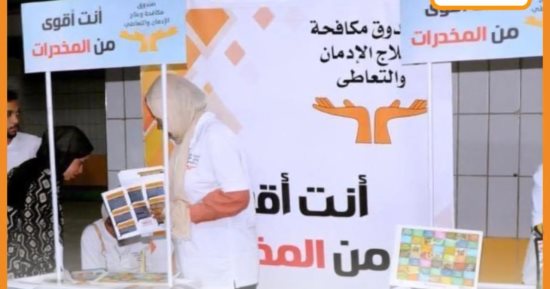 جهود صندوق مكافحة الإدمان فى التوعية وعلاج المرضى × أسبوع.. فيديو
