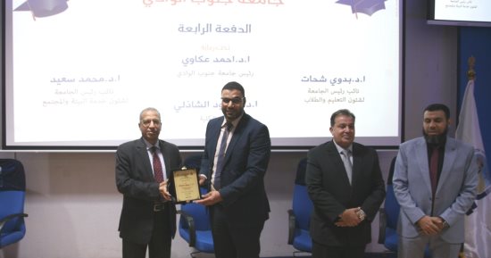 رئيس جامعة جنوب الوادي يشهد حفل تخرج الدفعة الرابعة لكلية العلاج الطبيعي 