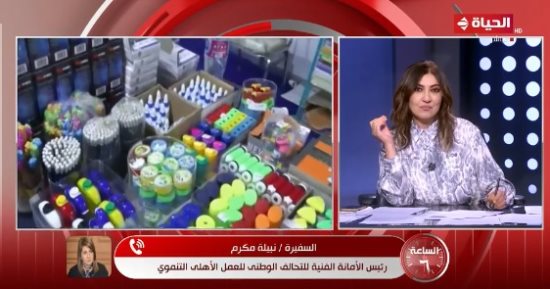 نبيلة مكرم: معارض "أهلا مدارس" بها جميع مستلزمات الأسرة بأسعار مخفضة