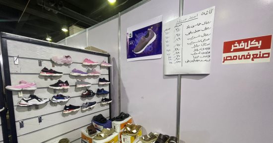 الأطفالى بـ85 والبناتى 110جنيهات.. تخفيضات على الأحذية بمعرض أهلا مدارس
