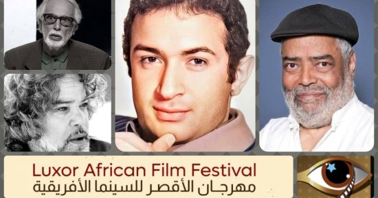 الفن – الأقصر للسينما الأفريقية يهدي دورته لأربعة مبدعين سينمائيين.. تعرف عليهم – البوكس نيوز